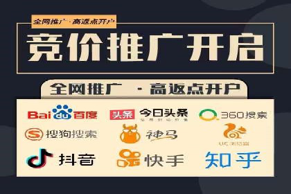 百度推广开户操作步骤及案例分析